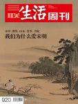 《我们为什么爱宋朝》/市井、雅集、山水、茶室、书院/epub+mobi+azw3缩略图