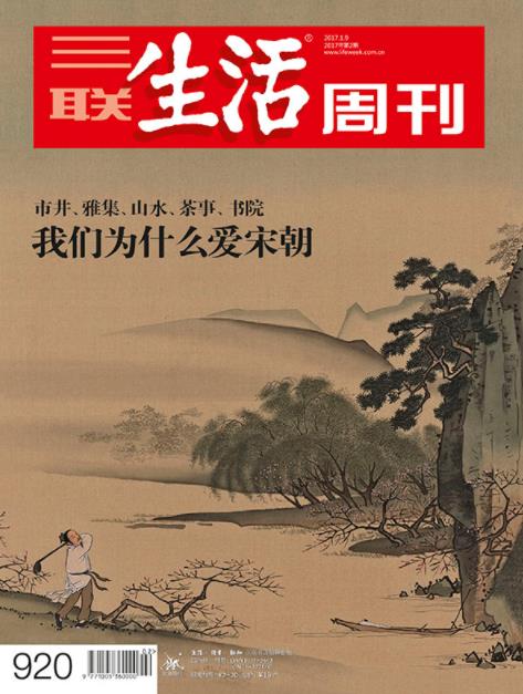 《我们为什么爱宋朝》/市井、雅集、山水、茶室、书院/epub+mobi+azw3插图