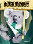 《全民发呆的澳洲》比尔·布莱森/澳大利亚人乐天魅力/epub+mobi+azw3缩略图
