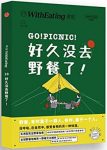《食帖》[03-24]/在大自然中感受食物的另一种味道/epub+mobi+azw3缩略图