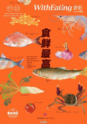 《食帖》[03-24]/在大自然中感受食物的另一种味道/epub+mobi+azw3插图1