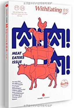 《食帖》[03-24]/在大自然中感受食物的另一种味道/epub+mobi+azw3插图2