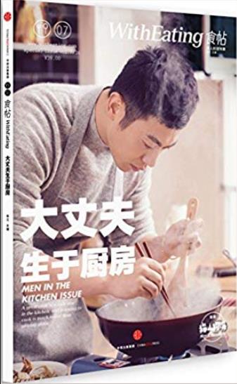 《食帖》[03-24]/在大自然中感受食物的另一种味道/epub+mobi+azw3插图4