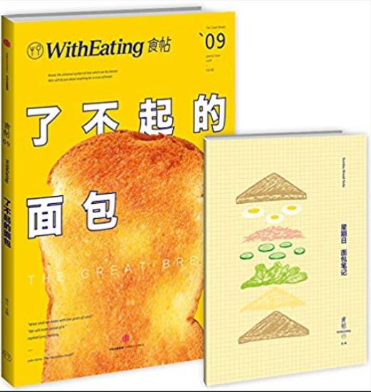 《食帖》[03-24]/在大自然中感受食物的另一种味道/epub+mobi+azw3插图6