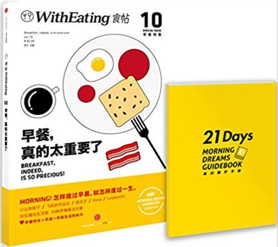 《食帖》[03-24]/在大自然中感受食物的另一种味道/epub+mobi+azw3插图7
