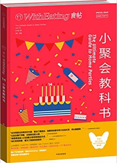 《食帖》[03-24]/在大自然中感受食物的另一种味道/epub+mobi+azw3插图11
