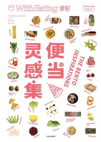 《食帖》[03-24]/在大自然中感受食物的另一种味道/epub+mobi+azw3插图12