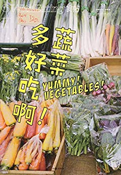 《食帖》[03-24]/在大自然中感受食物的另一种味道/epub+mobi+azw3插图14