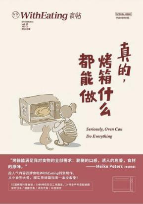 《食帖》[03-24]/在大自然中感受食物的另一种味道/epub+mobi+azw3插图15