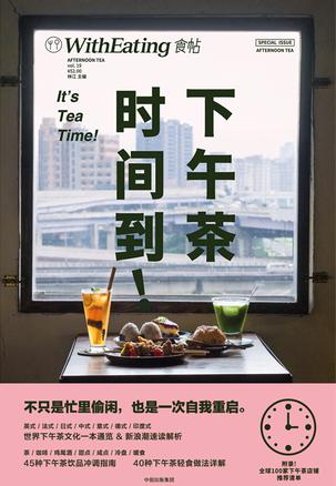 《食帖》[03-24]/在大自然中感受食物的另一种味道/epub+mobi+azw3插图16