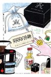 《买买买的乐趣》山内麻里子/是生活态度的真实呈现/epub+mobi+azw3缩略图