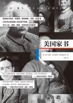 《美国家书》/美国历史上杰出的45位名人写给孩子的信/epub+mobi+azw3缩略图