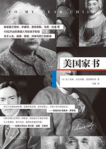 《美国家书》/美国历史上杰出的45位名人写给孩子的信/epub+mobi+azw3插图