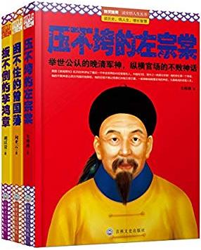 《官场常青树插图