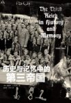《历史与记忆中的第三帝国》埃文斯/别样第三帝国新史/epub+mobi+azw3缩略图
