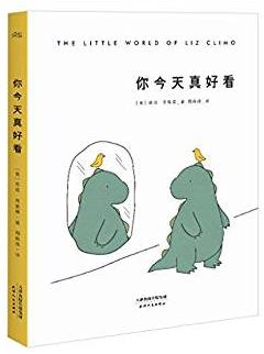 《你今天真好看》克里莫&一本清新暖萌的漫画集epub+mobi+azw3插图