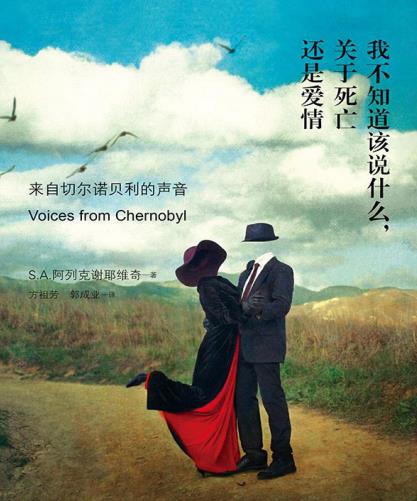 《我不知道该说什么，关于死亡还是爱情》/细腻独白/epub+mobi+azw3插图