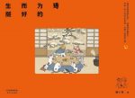 《生而为猫挺好的》猫小姐/描写猫咪生活治愈系绘本/epub+mobi+azw3缩略图