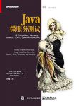 《Java微服务测试》刘梦馨/基于Arquillian、Hoverfly/epub+mobi+azw3缩略图