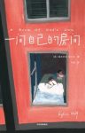 《一间自己的房间》维吉尼亚·伍尔夫/女性的独立方式/epub+mobi+azw3缩略图