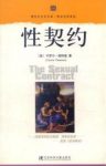 《性契约》卡罗尔·帕特曼/契约论中一个被压抑了层面/epub+mobi+azw3缩略图