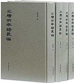《王阳明年谱长编》全四册/全国优秀古籍图书奖一等奖/epub+mobi+azw3插图