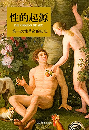 《性的起源》法拉梅兹·达伯霍瓦拉/第一次性革命历史/epub+mobi+azw3插图
