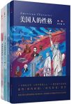 《费孝通经典作品四部》/著名学者费孝通的经典名作/epub+mobi+azw3缩略图