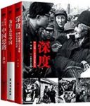 《感受中国》套装3本/了解文化就知道中国人其实很可爱/epub+mobi+azw3缩略图
