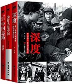 《感受中国》套装3本/了解文化就知道中国人其实很可爱/epub+mobi+azw3插图