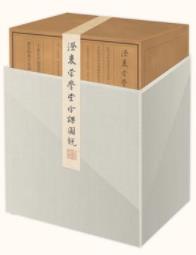 《澄衷蒙学堂字课图说》[全8册]刘树屏/令人叹为观止/epub+mobi+azw3插图