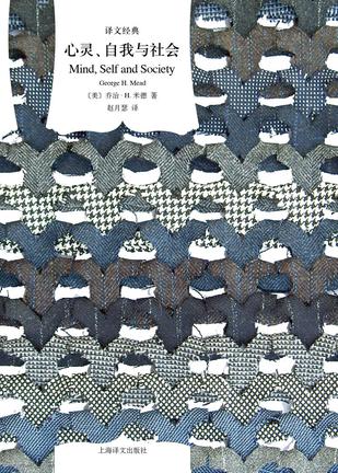 《心灵、自我与社会》米德/社会心理学体系的基本轮廓/epub+mobi+azw3插图