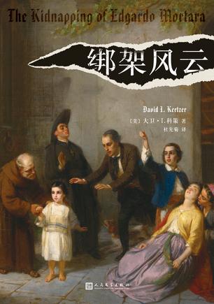 《绑架风云》大卫·科策/意大利民族复兴运动风起云涌/epub+mobi+azw3插图
