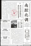 《南腔北调：在语言中重新发现中国》郑子宁/口音地图/epub+mobi+azw3缩略图