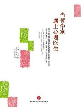 《当哲学家遇上心理医生》安东尼娅·麦卡洛/洞见结合/epub+mobi+azw3插图