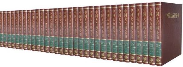 《中国大百科全书》/包含66门学科和知识门类8万个条目/epub+mobi+azw3插图