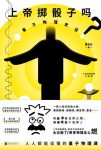 《上帝掷骰子吗？》[升级版]曹天元/量子物理史话/epub+mobi+azw3缩略图