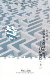 《高智商人群玩的游戏:门萨测验》套装上下册/逻辑达人/epub+mobi+azw3缩略图