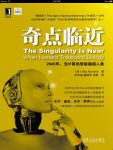 《奇点临近》雷·库兹韦尔/预测人工智能科技未来奇书/epub+mobi+azw3缩略图