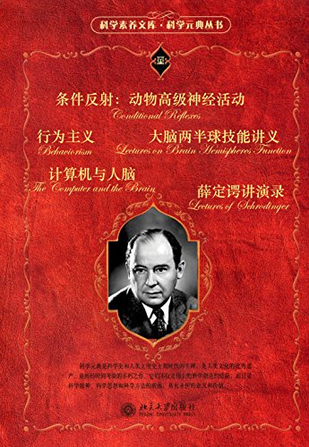 《科学元典套装》[一到六]/阅读科学大师们的经典著作/epub+mobi+azw3插图3
