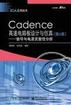 《Cadence缩略图