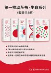 《第一推动丛书·生命系列》伦道夫·尼斯/套装共5册/epub+mobi+azw3缩略图