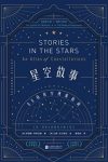 《星空故事》苏珊娜·希斯洛普/给生活仰望夜空机会/epub+mobi+azw3缩略图