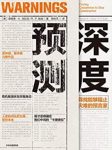 《深度预测》理查德·克拉克/人类能够预测未来吗/epub+mobi+azw3缩略图