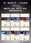 《第一推动丛书·宇宙系列》共6册/宇宙黑洞与时空/epub+mobi+azw3缩略图