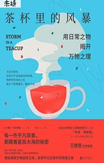 《茶杯里的风暴》切尔斯基/用日常之物揭开万物之理/epub+mobi+azw3插图