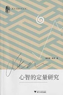 《心智的无意识活动》唐孝威/意识与脑科学丛书/epub+mobi+azw3插图