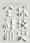 《全球科技通史》吴军/首次从科技视角串联历史/epub+mobi+azw3缩略图