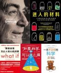 兰道尔·门罗《未读探索家系列》套装共5册epub+mobi+azw3缩略图