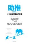 《助推》[实践版]戴维·哈尔彭/助力经济增长提升幸福/epub+mobi+azw3缩略图